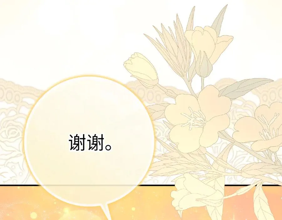第77话 重回公爵府 第156页