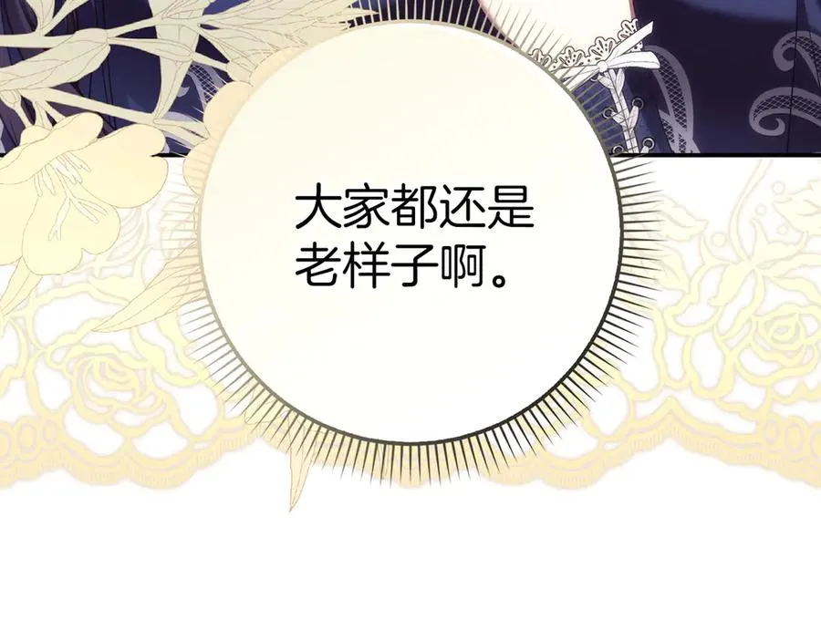 第77话 重回公爵府 第159页