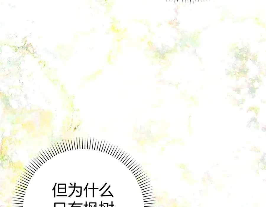 第77话 重回公爵府 第164页