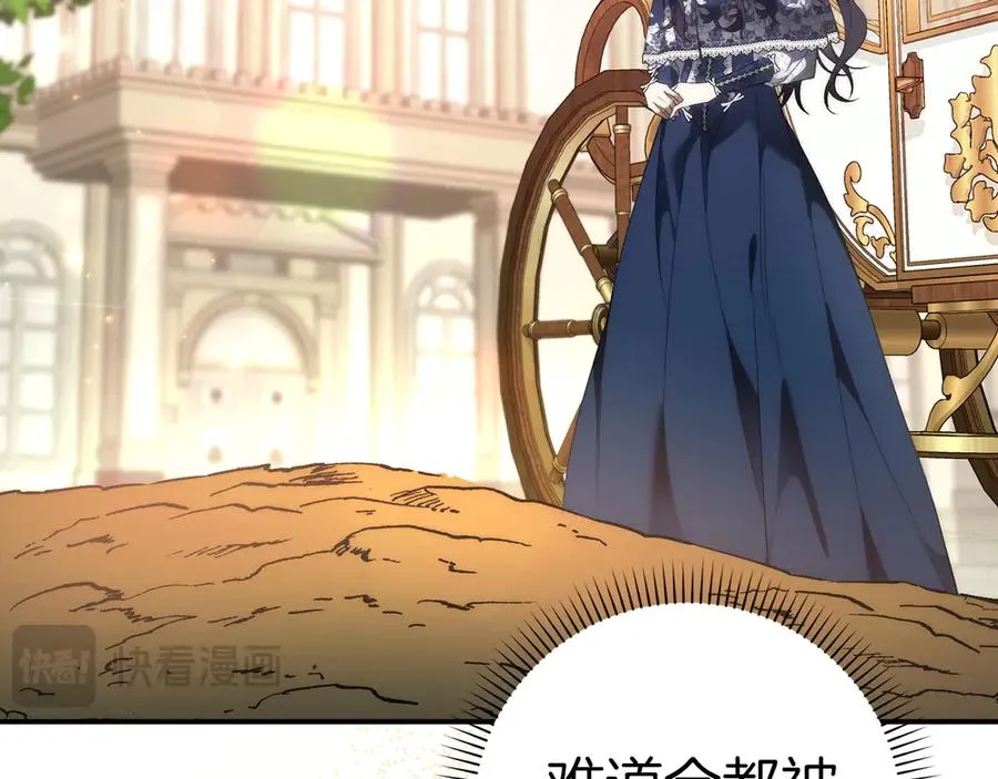 第77话 重回公爵府 第166页
