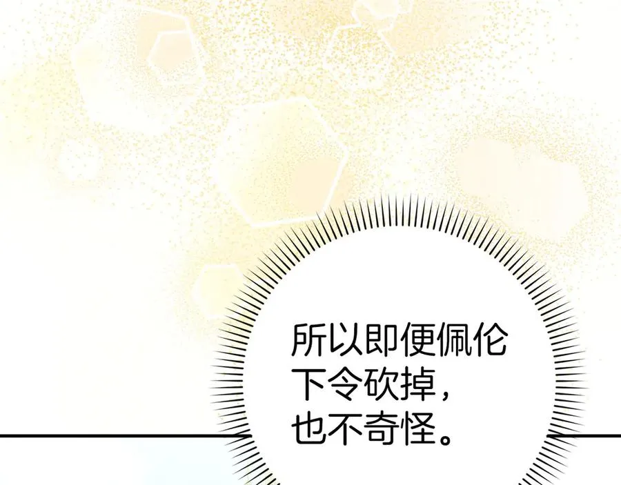 第77话 重回公爵府 第170页