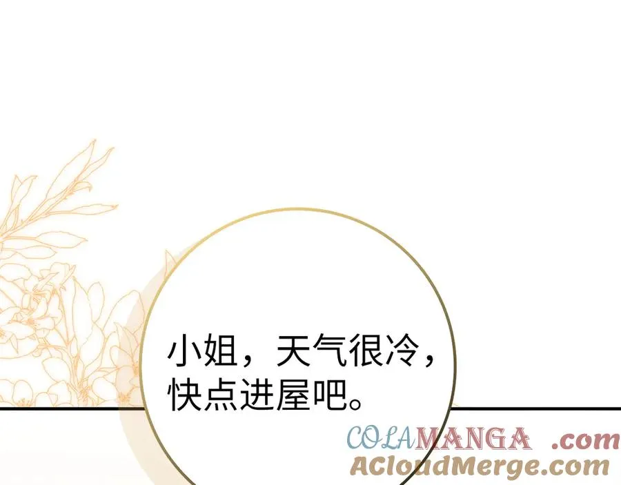 第77话 重回公爵府 第173页