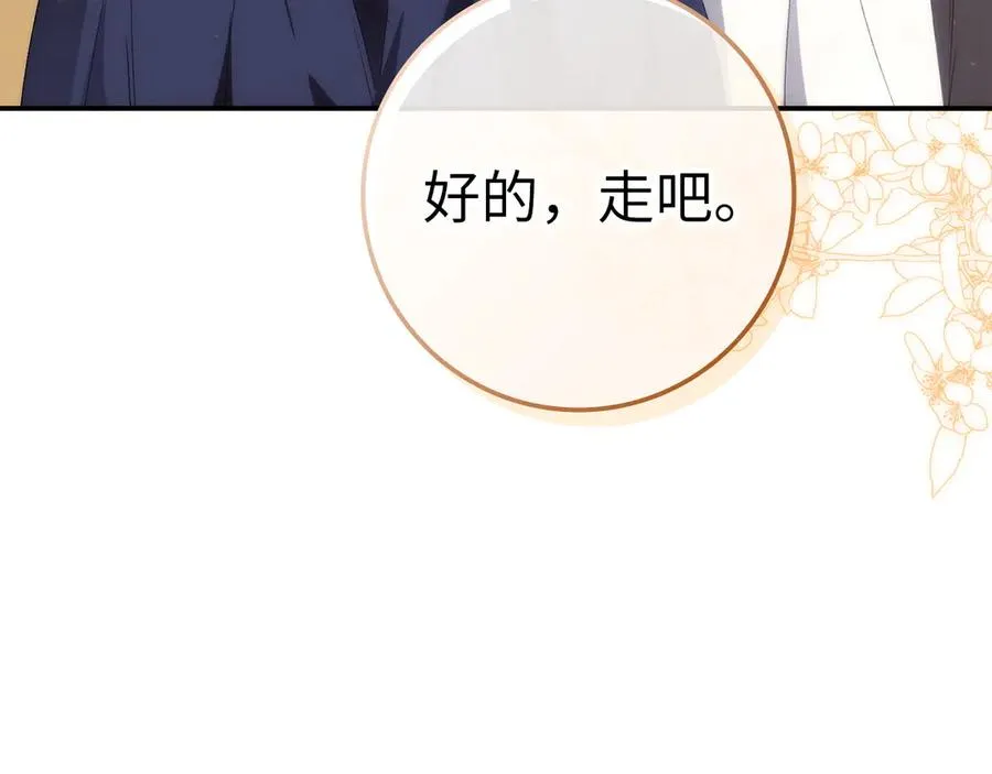 第77话 重回公爵府 第176页