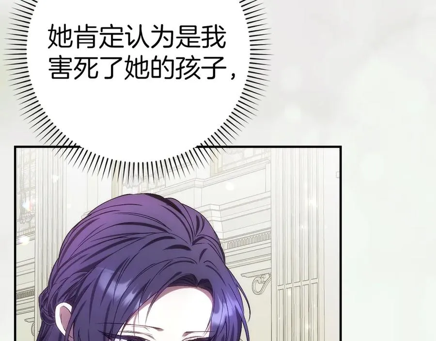 第77话 重回公爵府 第182页