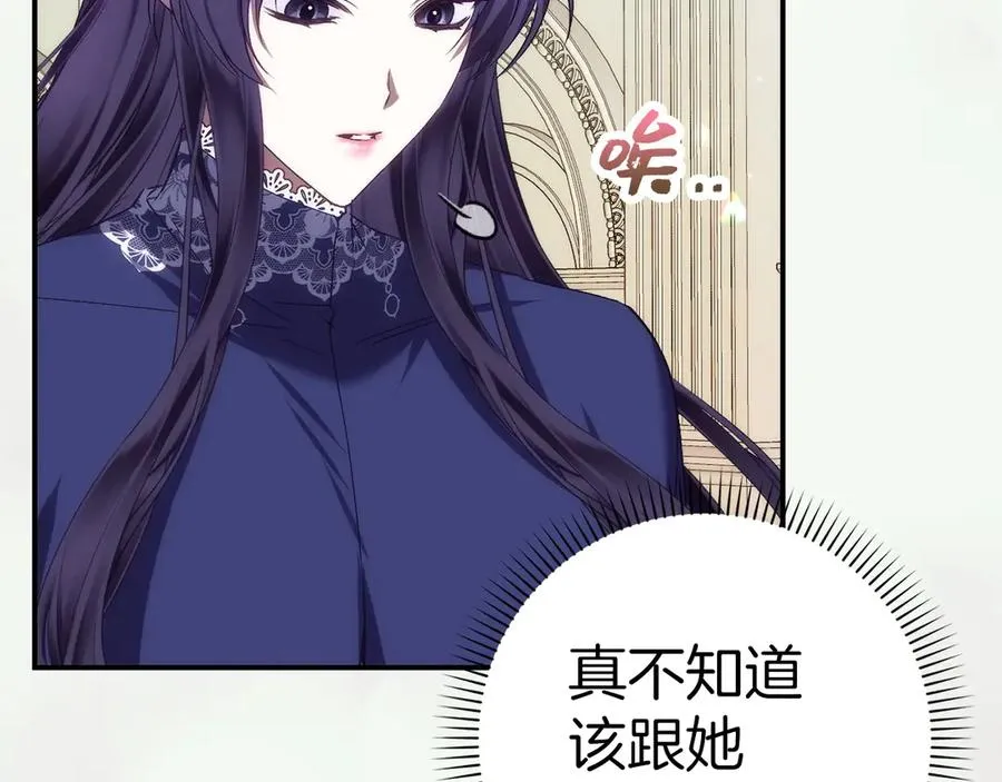 第77话 重回公爵府 第183页