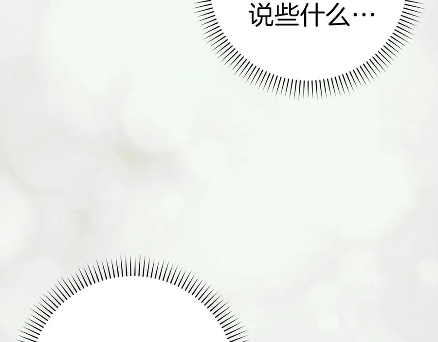 第77话 重回公爵府 第184页