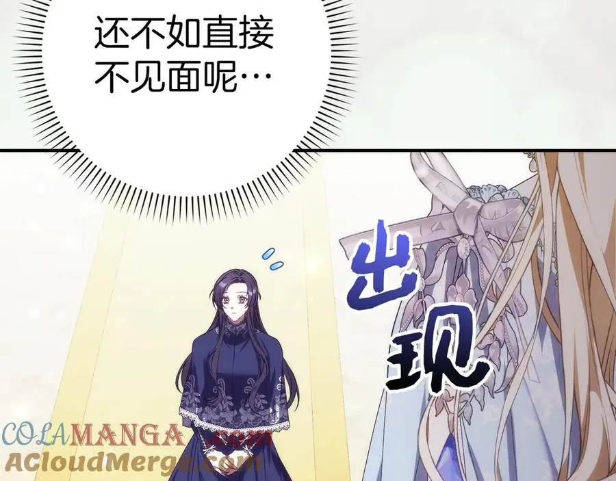 第77话 重回公爵府 第185页