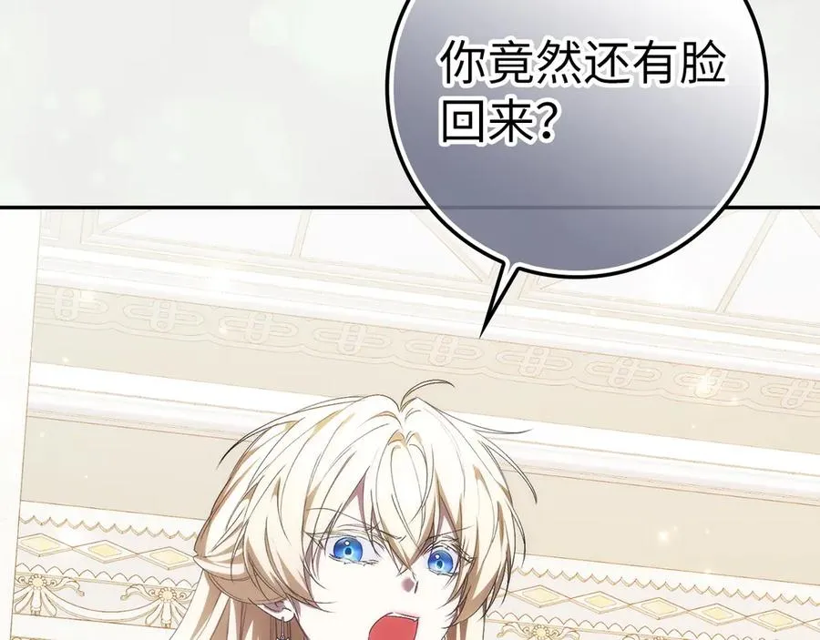 第77话 重回公爵府 第187页