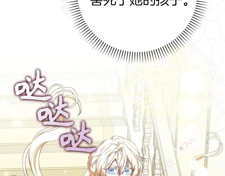 第77话 重回公爵府 第190页