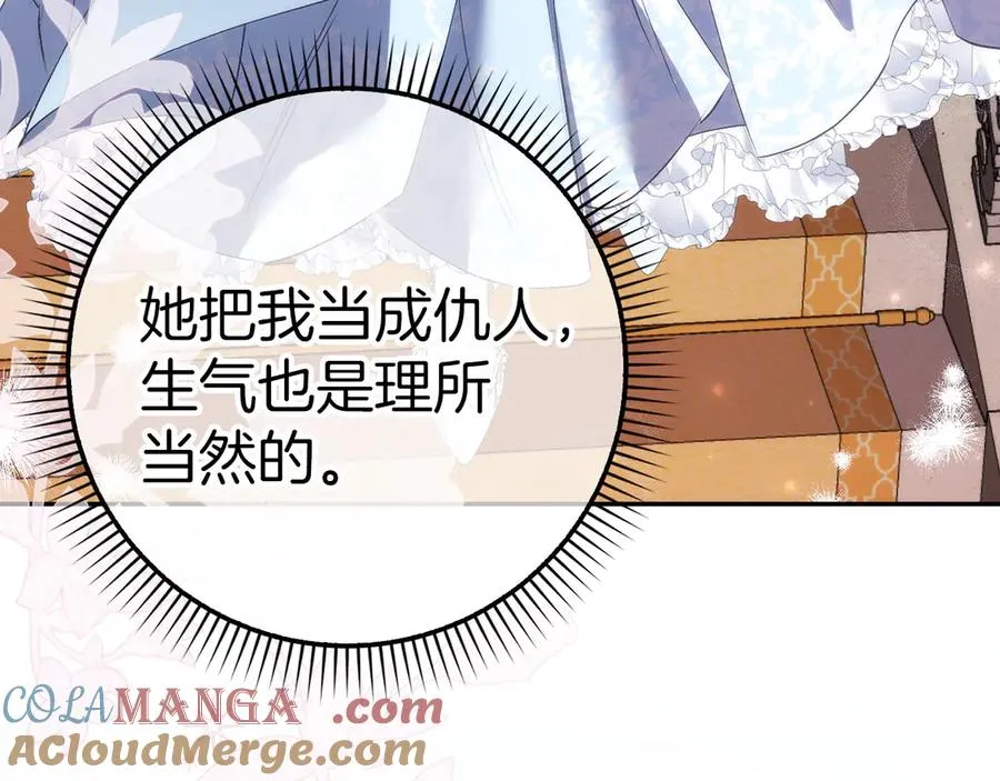 第77话 重回公爵府 第193页