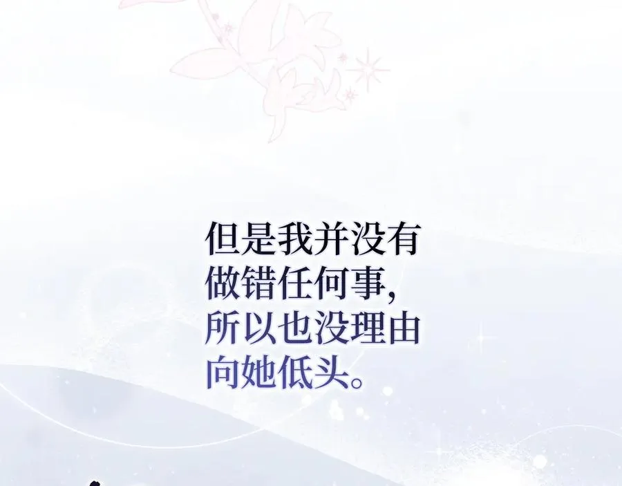第77话 重回公爵府 第194页