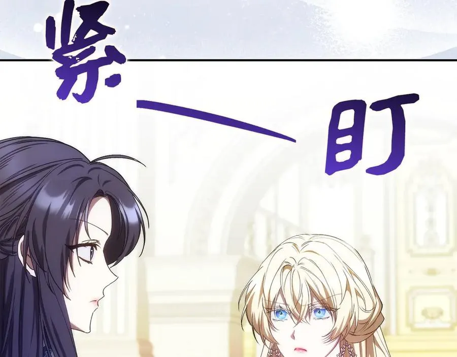 第77话 重回公爵府 第195页