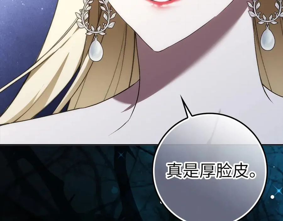 第77话 重回公爵府 第198页