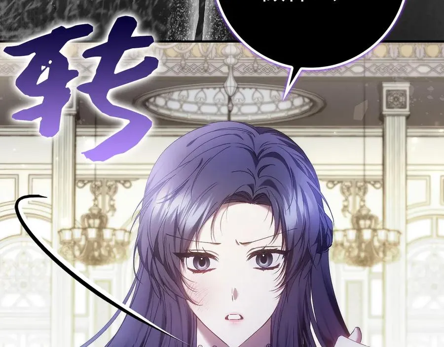 第78话 问责 第6页