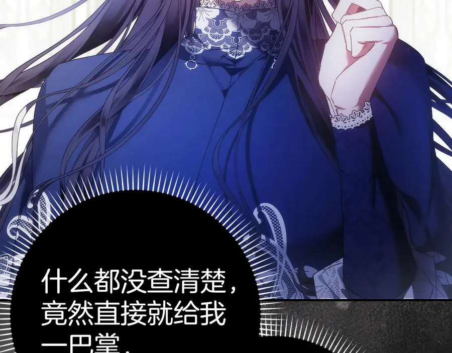 第78话 问责 第7页