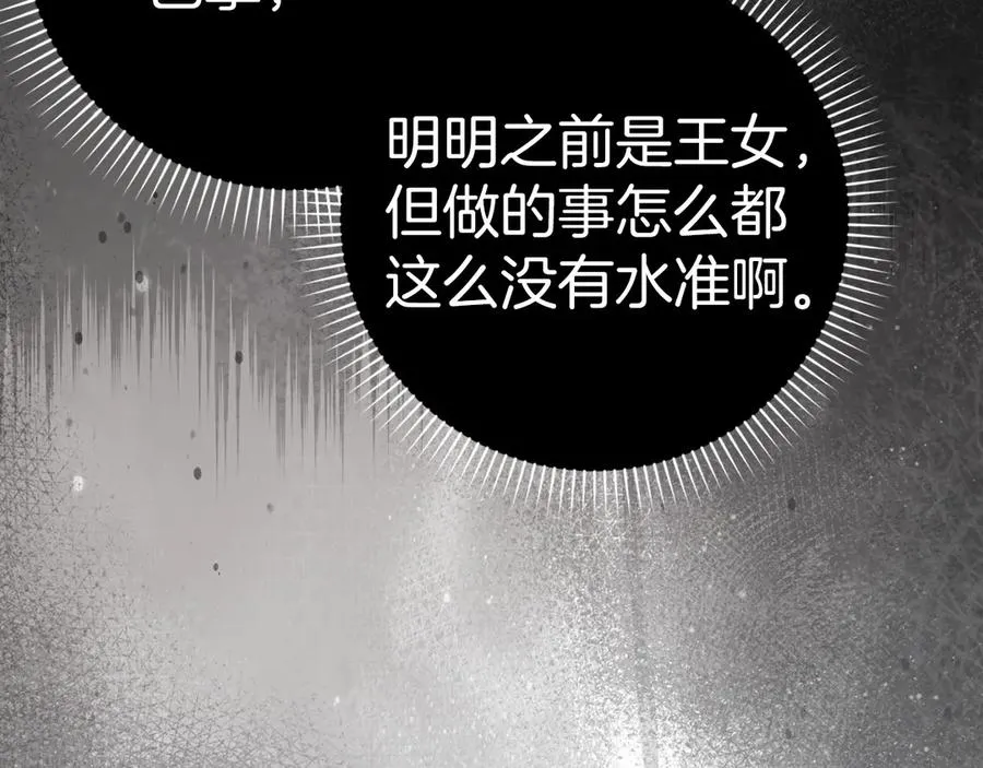 第78话 问责 第8页