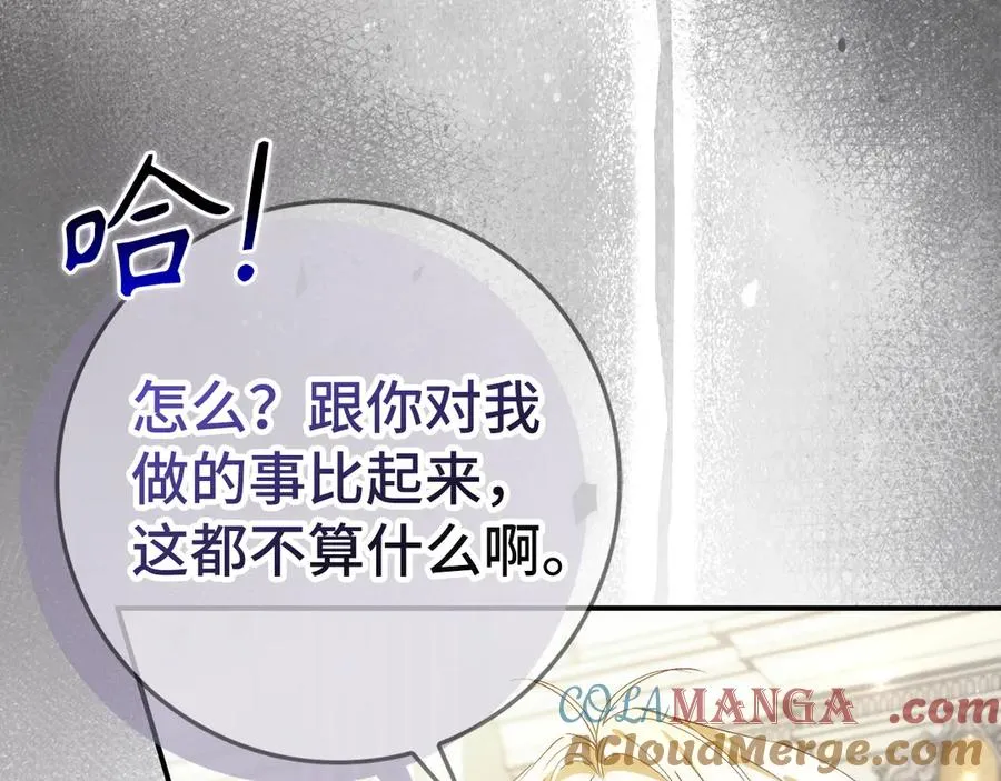 第78话 问责 第9页
