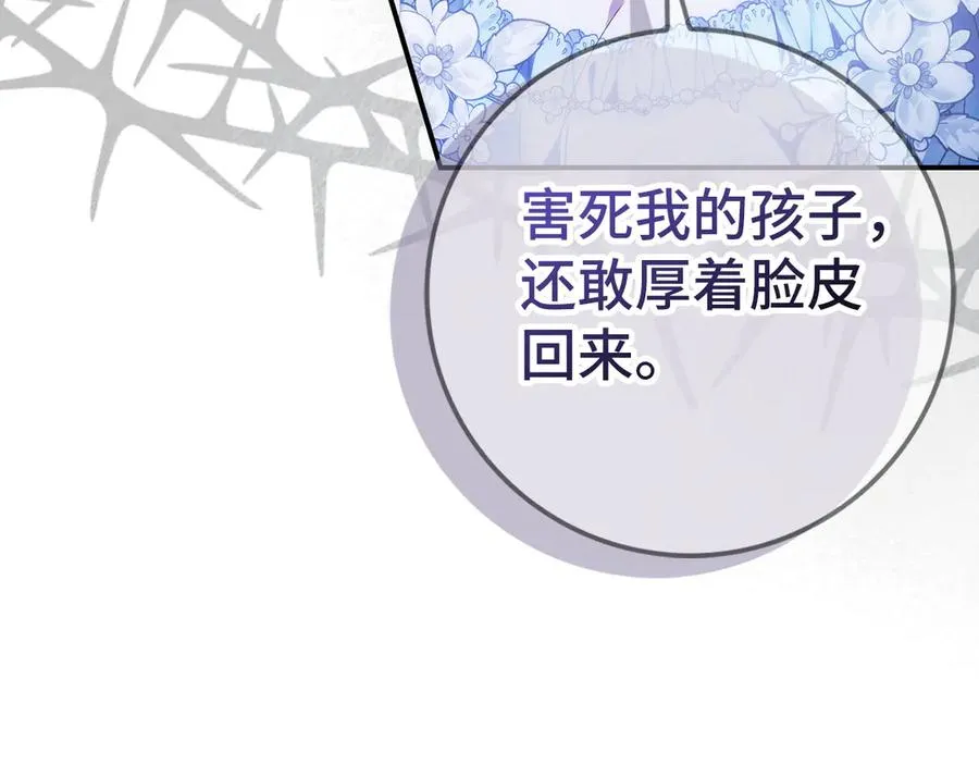 第78话 问责 第11页