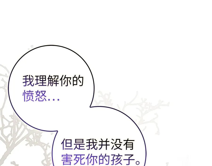 第78话 问责 第12页