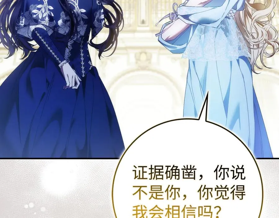 第78话 问责 第14页