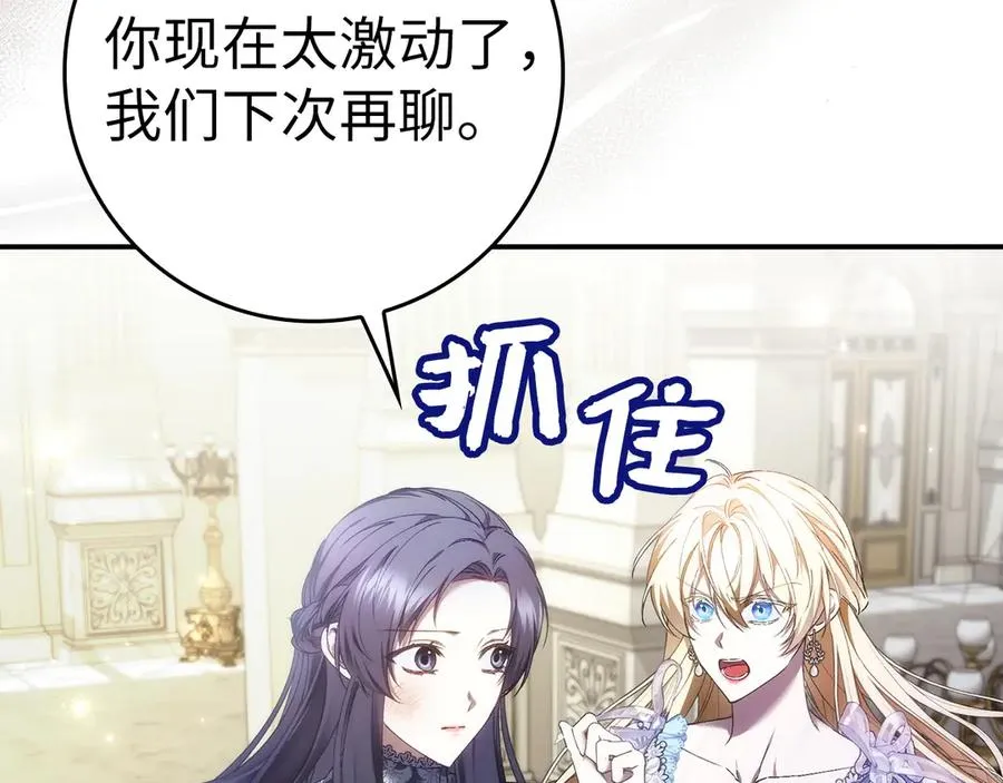 第78话 问责 第16页