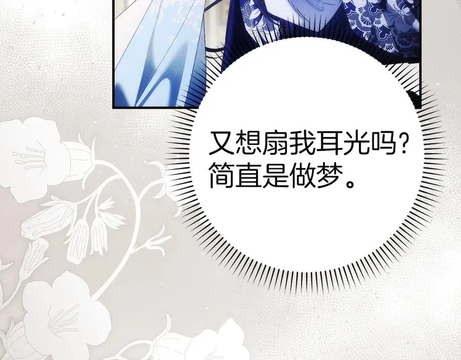 第78话 问责 第20页