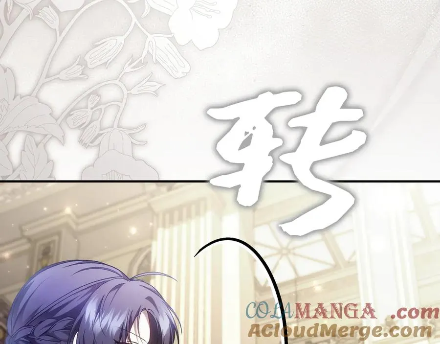 第78话 问责 第21页
