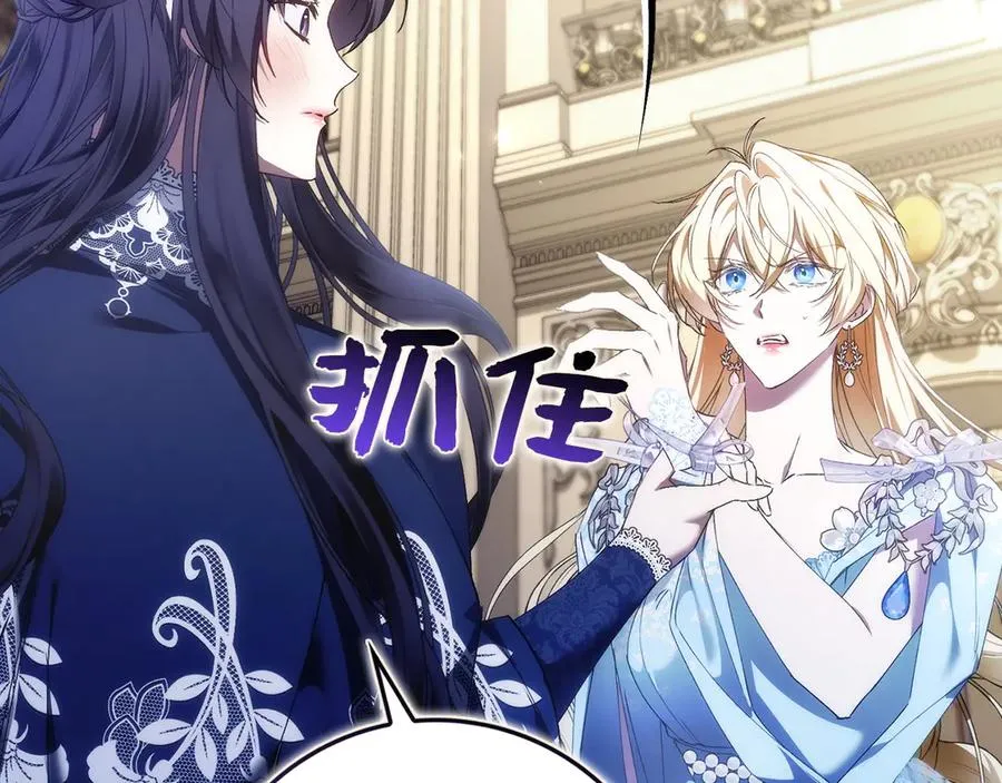 第78话 问责 第22页