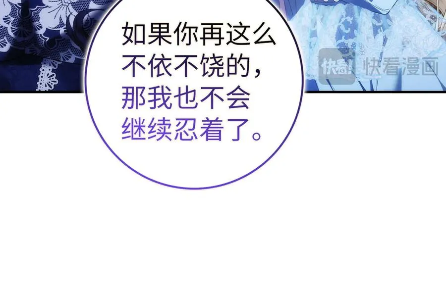 第78话 问责 第23页