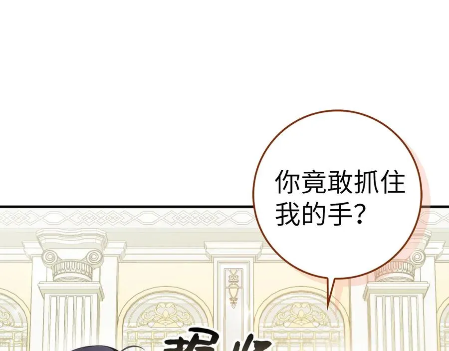 第78话 问责 第24页