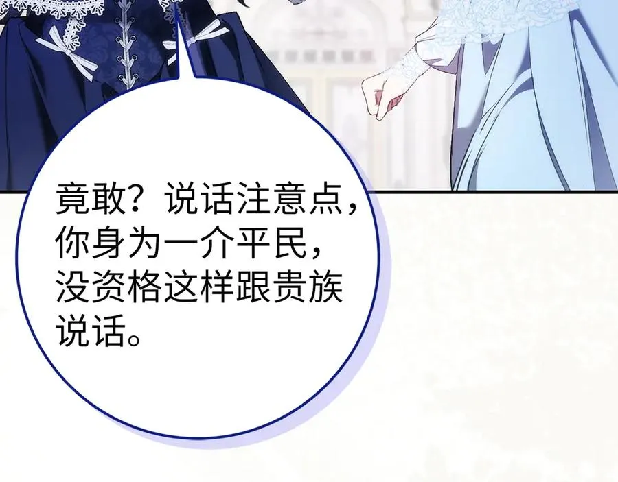 第78话 问责 第26页