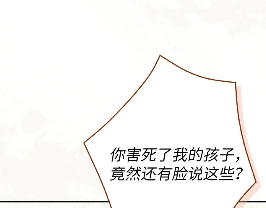 第78话 问责 第27页