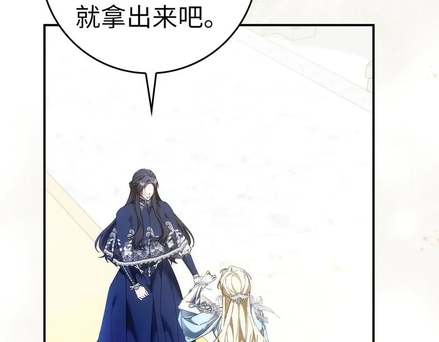 第78话 问责 第31页