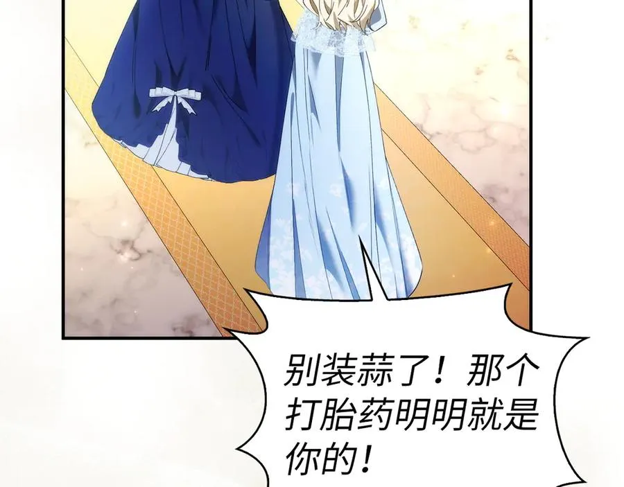 第78话 问责 第32页