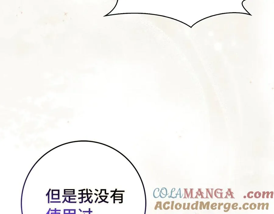 第78话 问责 第33页