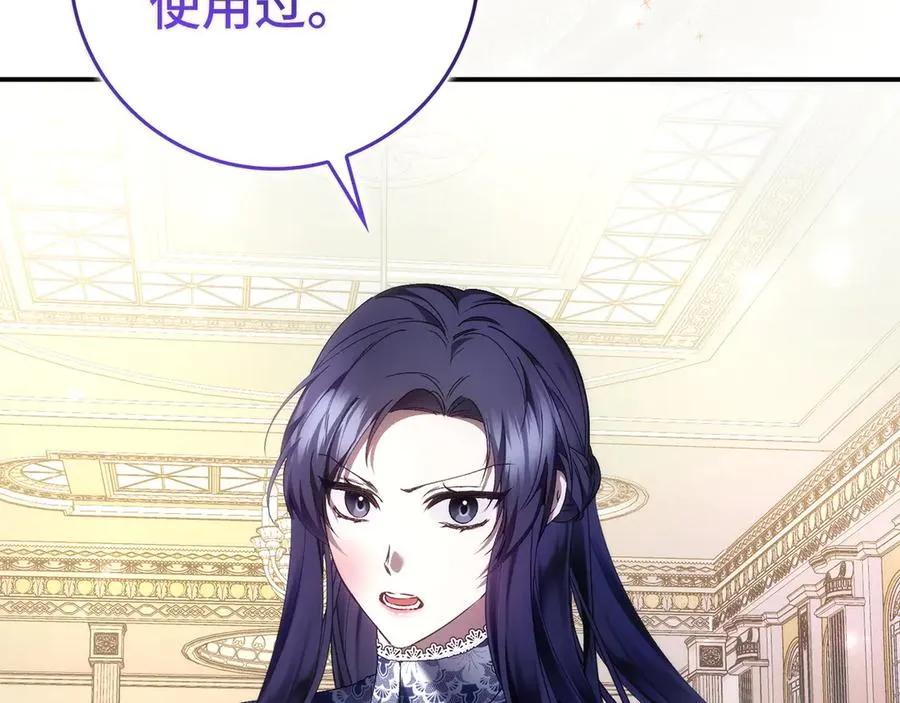 第78话 问责 第34页