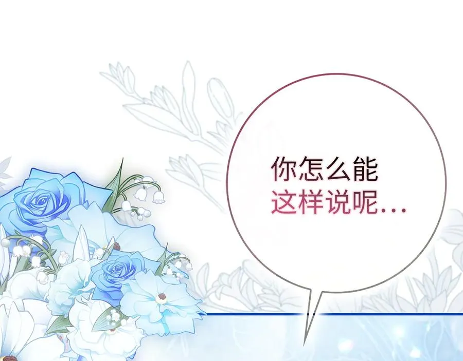 第78话 问责 第38页