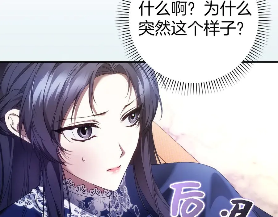 第78话 问责 第42页