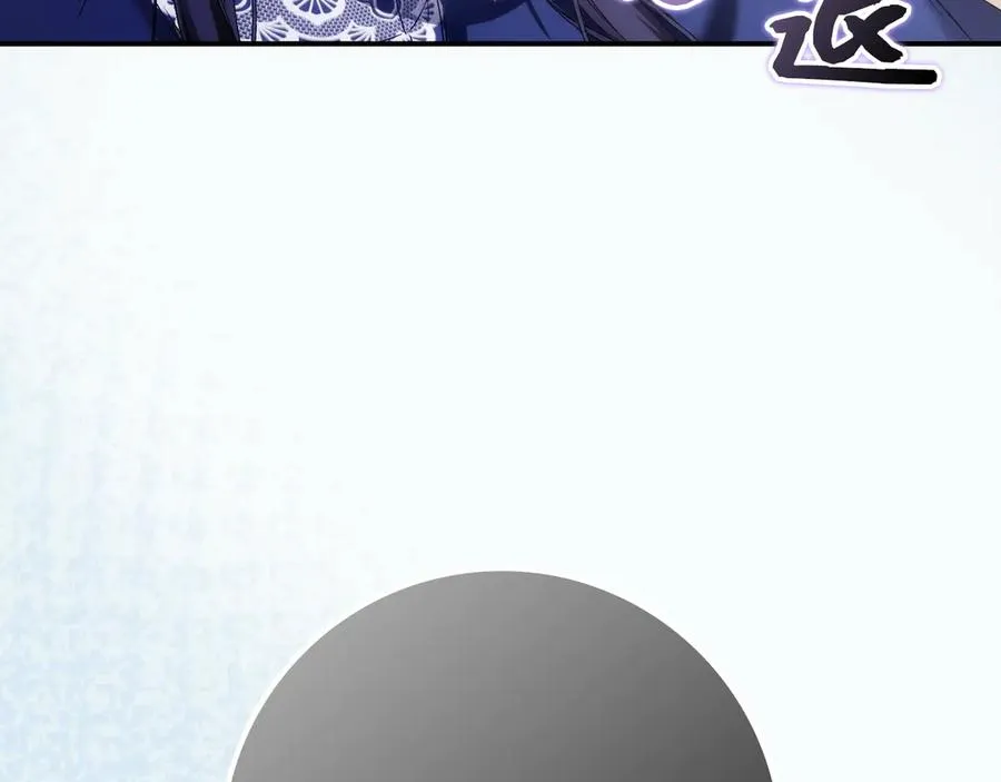 第78话 问责 第43页