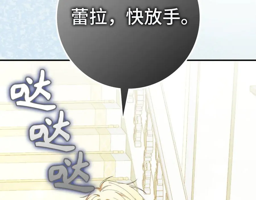 第78话 问责 第44页