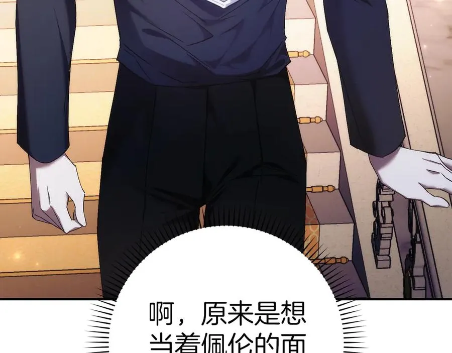 第78话 问责 第46页