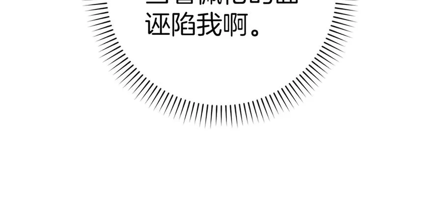 第78话 问责 第47页