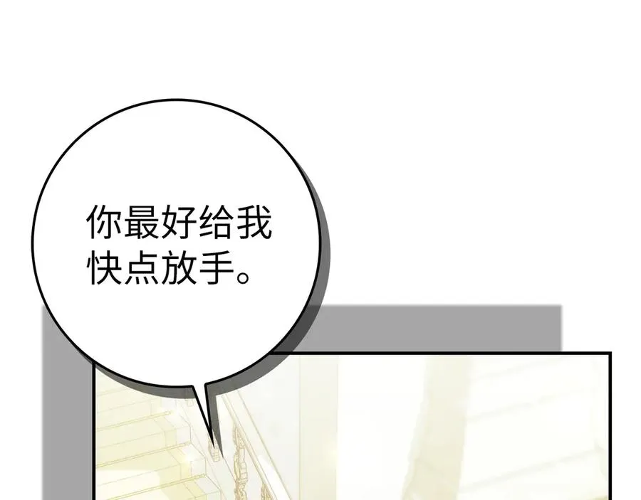 第78话 问责 第48页