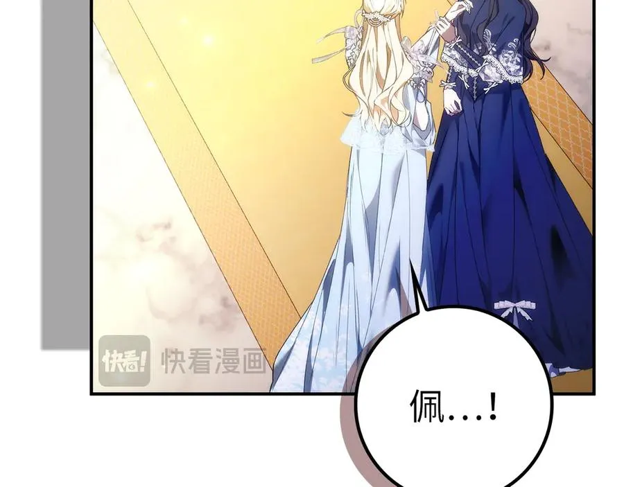 第78话 问责 第50页