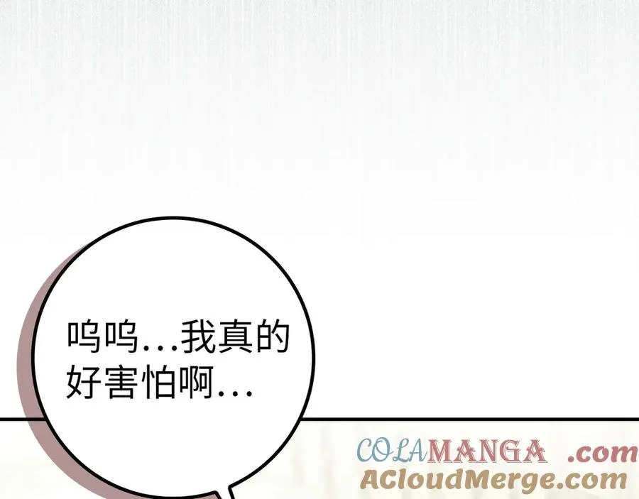 第78话 问责 第53页