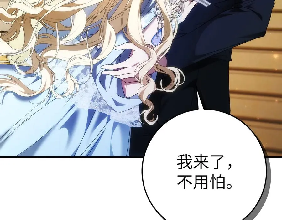 第78话 问责 第55页