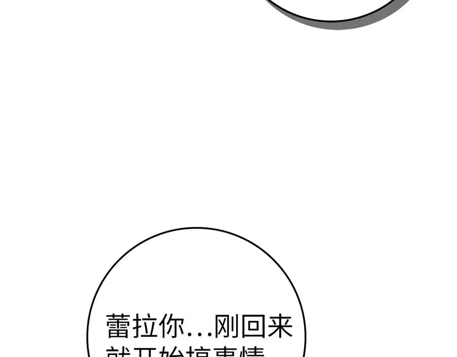 第78话 问责 第56页