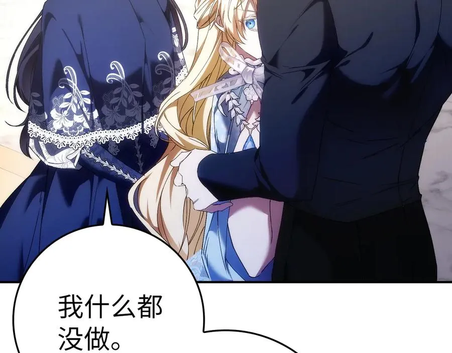 第78话 问责 第58页