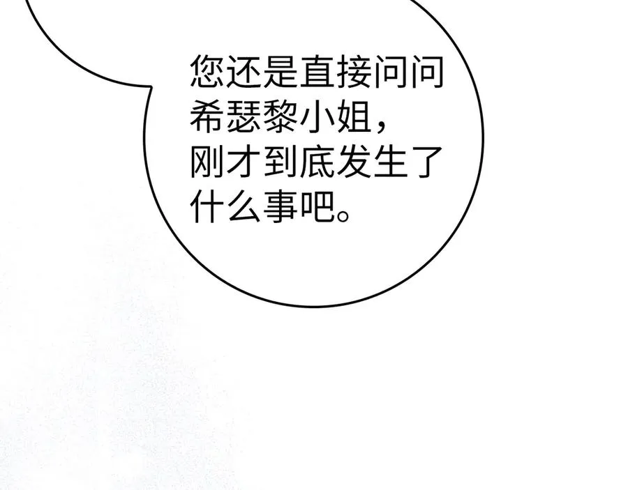第78话 问责 第59页