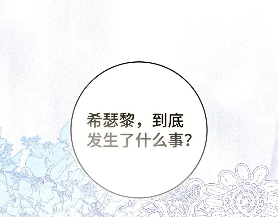 第78话 问责 第60页